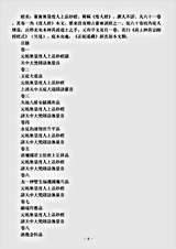 洞真部本文类-灵宝无量度人上品妙经.pdf