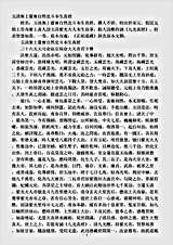 洞真部本文类-玉清无上灵宝自然北斗本生真经.pdf