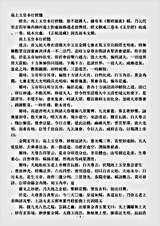 洞真部本文类-高上玉皇本行经髓.pdf