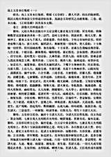 洞真部本文类-高上玉皇本行集经-唐-佚名.pdf
