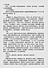洞真部灵图类-三才定位图-宋-张商英.pdf