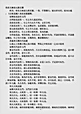洞真部灵图类-修真太极混元指玄图.pdf 洞真部灵图类-修真太极混元指玄图.pdf