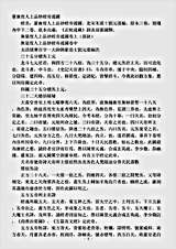 洞真部灵图类-无量度人上品妙经旁通图-宋-刘元道.pdf