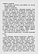 洞真部玉诀类-元始无量度人上品妙经内义-宋-萧应叟.pdf