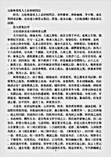 洞真部玉诀类-元始无量度人上品妙经四注-宋-陈景元.pdf 洞真部玉诀类-元始无量度人上品妙经四注-宋-陈景元.pdf