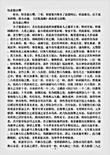 洞真部玉诀类-悟真篇注释-宋-翁葆光.pdf 洞真部玉诀类-悟真篇注释-宋-翁葆光.pdf