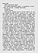 洞真部玉诀类-紫阳真人悟真直指详说三乘秘要-宋-翁葆光.pdf