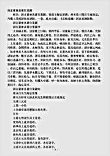 洞真部谱箓类-洞玄灵宝真灵位业图-梁-陶弘景.pdf 洞真部谱箓类-洞玄灵宝真灵位业图-梁-陶弘景.pdf