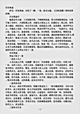 洞神部众术类-丹房奥论-宋-程了一.pdf