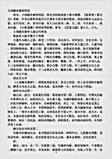 洞神部众术类-大洞炼真宝经九还金丹妙诀-元-陈少微.pdf 洞神部众术类-大洞炼真宝经九还金丹妙诀-元-陈少微.pdf