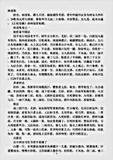 洞神部众术类-庚道集.pdf