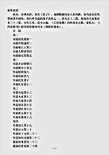 洞神部本文类-南华真经-周-庄周.pdf