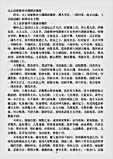 洞神部本文类-太上说紫微神兵护国消魔经.pdf