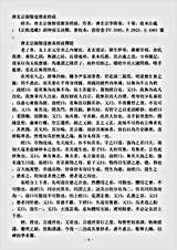 洞神部玉诀类-唐玄宗御制道德真经疏一-唐-李隆基.pdf