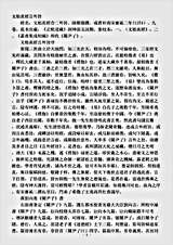 洞神部玉诀类-文始经言外旨-宋-陈显彻.pdf
