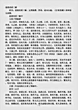 洞神部玉诀类-道德真经三解-元-邓锜.pdf
