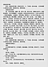 洞神部玉诀类-道德真经次解-唐-佚名.pdf