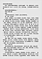 洞神部玉诀类-道德真经藏室纂微篇-宋-陈景元.pdf