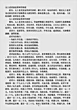 洞神部神符类-太上老君说益算神符妙经.pdf