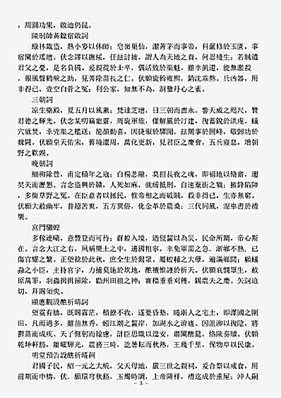 洞神部表奏类-萃善录.pdf