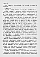 洞神部谱箓类-大涤洞天记-宋-邓牧.pdf