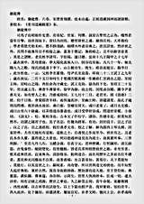 洞神部谱箓类-犹龙传-宋-贾善翔.pdf