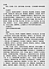 洞神部谱箓类-玄品录-元-张天雨.pdf