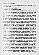 洞神部谱箓类-章献明肃皇后受上清毕法箓记-宋-朱自英.pdf