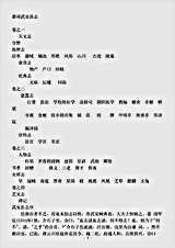 地理.武安县志-明-陈玮.pdf 地理.武安县志-明-陈玮.pdf
