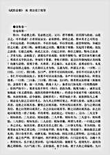 兵家.武经总要-宋-曾公亮.pdf