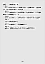 志存记录.武陵记-南朝粱-鲍坚.pdf