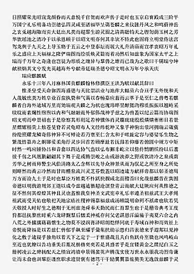 四库别集.毅斋诗文集-明-王洪.pdf