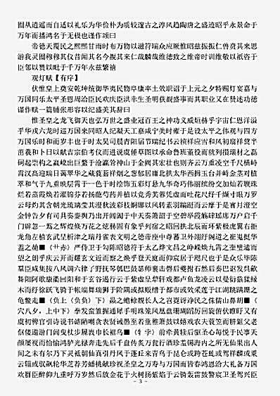 四库别集.毅斋诗文集-明-王洪.pdf