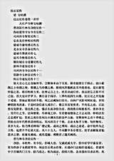 史传部.比丘尼传-梁-宝唱.pdf