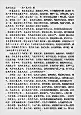 古医书.毛对山医话-清-毛对山.pdf