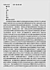 诗经.毛诗古乐音-清-张玉纶.pdf