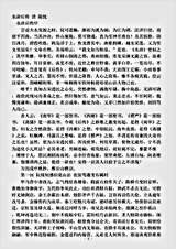 小说.水浒后传-清-陈忱.pdf