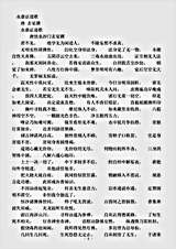 诸宗部.永嘉证道歌-唐-玄觉.pdf