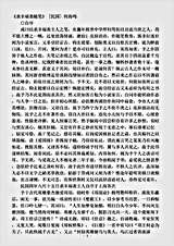笔记.求幸福斋随笔何海鸣.pdf