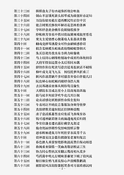 小说.汉代宫廷艳史徐哲身.pdf