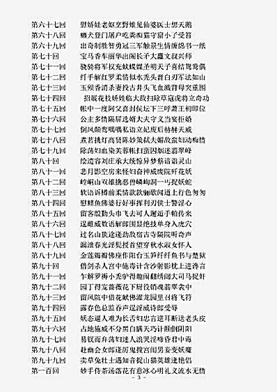 小说.汉代宫廷艳史徐哲身.pdf