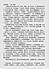 笔记.汉武故事-汉-班固.pdf