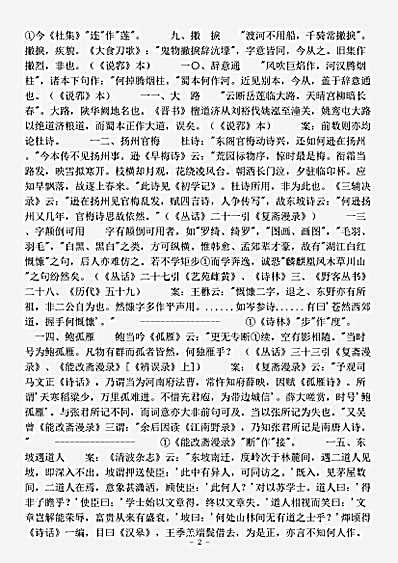 诗话.汉皋诗话-宋-佚名.pdf