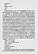 四库别集.汉魏六朝百三家集张华集-明-张溥.pdf