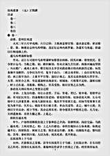 四库杂史.汝南遗事-元-王鹗.pdf