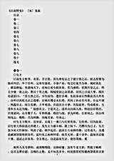 载记.江南野史-宋-龙衮.pdf