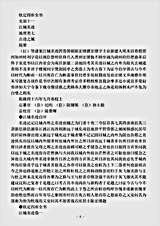 地理.江城名迹-清-陈宏绪.pdf