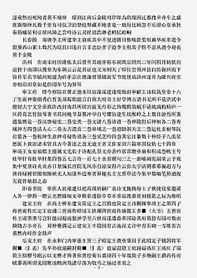 地理.江城名迹-清-陈宏绪.pdf