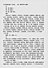 政书.江苏省通志稿司法志-清-缪荃孙.pdf