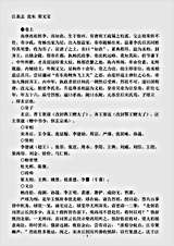载记.江表志-宋-郑文宝.pdf